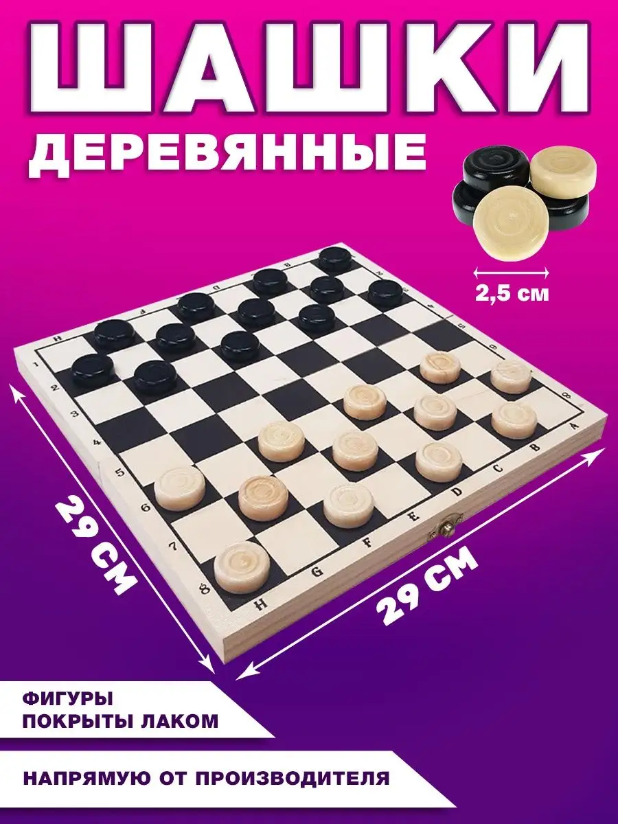 Настольная игра шашки с доской Рыжий Кот. 10270827 купить за 555 ₽ в  интернет-магазине Wildberries