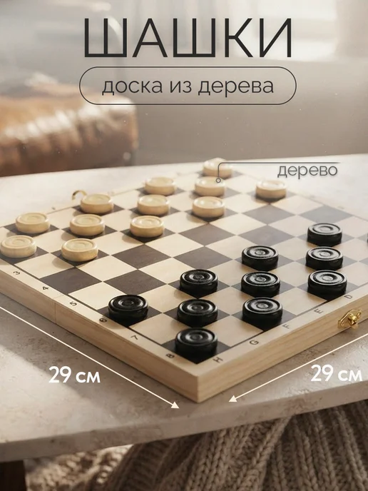 Рыжий кот. Шашки с доской, бежевый