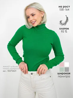 Водолазка ЧЕБОКСАРСКИЙ ТРИКОТАЖ 10272623 купить за 491 ₽ в интернет‑магазине Wildberries