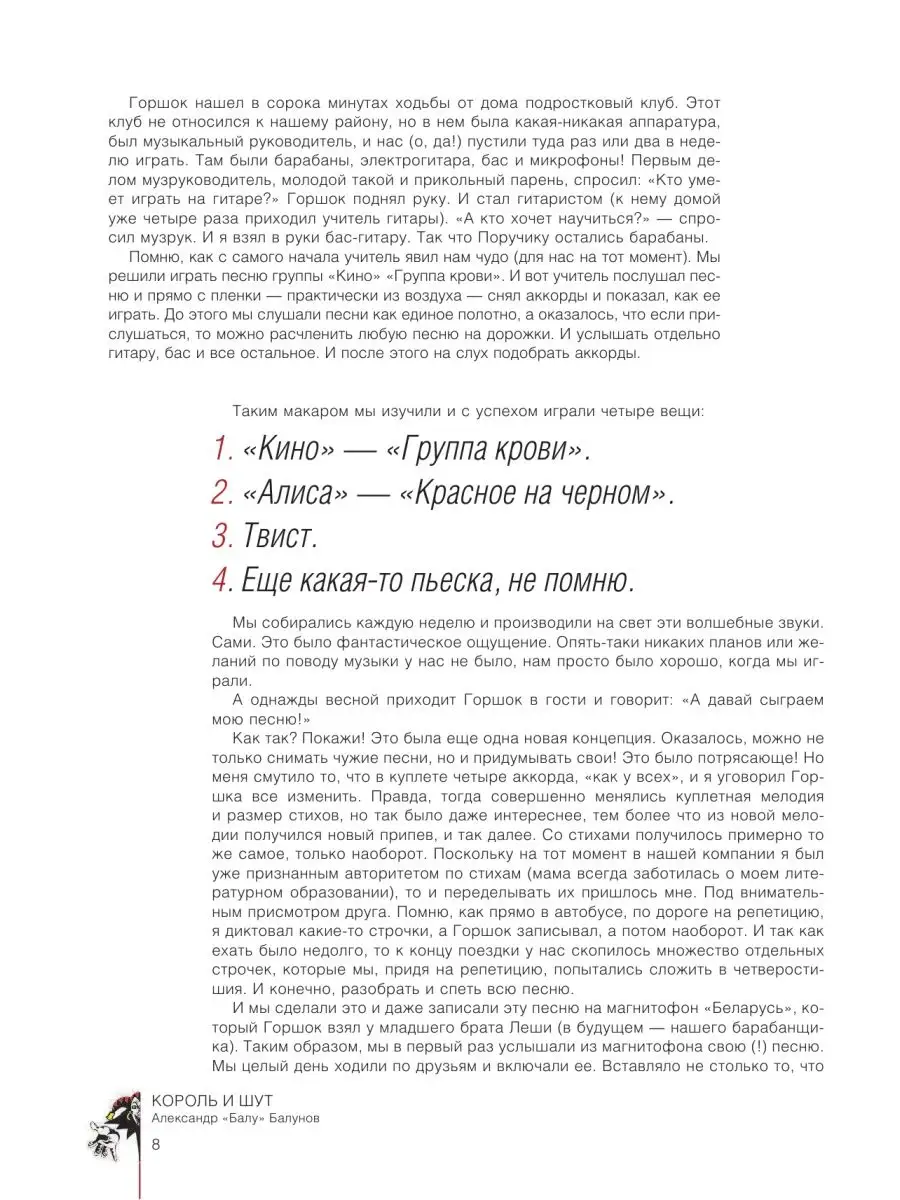 Король и Шут. Как в старой сказке Издательство АСТ 10272818 купить за 1 430  ₽ в интернет-магазине Wildberries