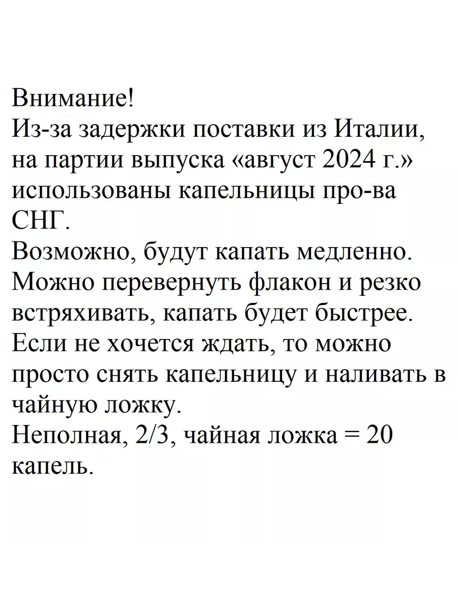 Цитролайф Экстракт косточек грейпфрута Цитросепт GSE RichWay 10273875  купить за 710 ₽ в интернет-магазине Wildberries