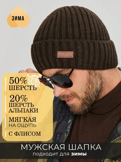 Шапка вязаная на флисе шерстяная ALDINI 10274402 купить за 872 ₽ в интернет-магазине Wildberries