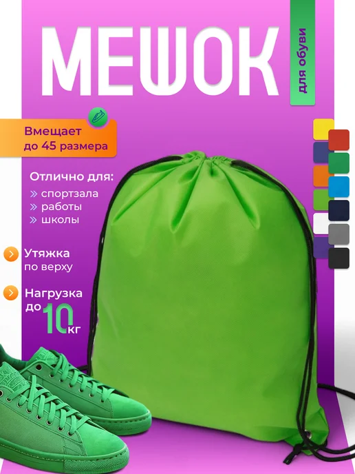 Oasis Мешок для обуви и сменки Пилигрим 35 х 43 см, 35x43 см
