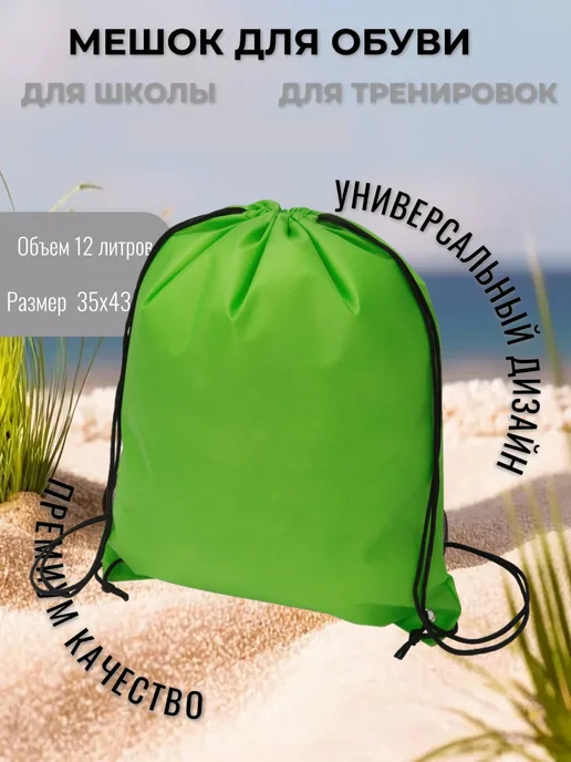 Oasis Мешок для обуви и сменки Пилигрим 35 х 43 см, 35x43 см, фото 2