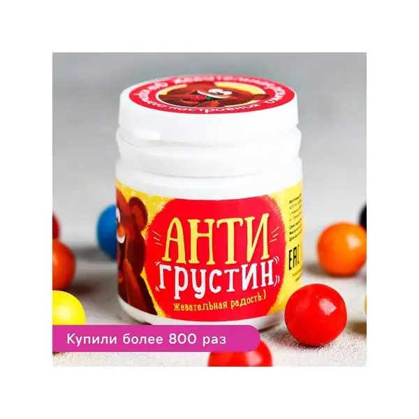 Жвачка подарочная