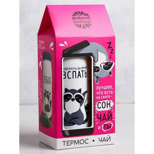 Подарочный набор Время спать: термос 200 мл, чай чёрный 50 г