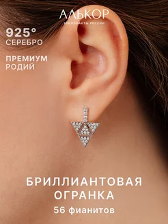 Серьги серебро 925 с фианитами Алькор 10276583 купить за 1 766 ₽ в интернет-магазине Wildberries