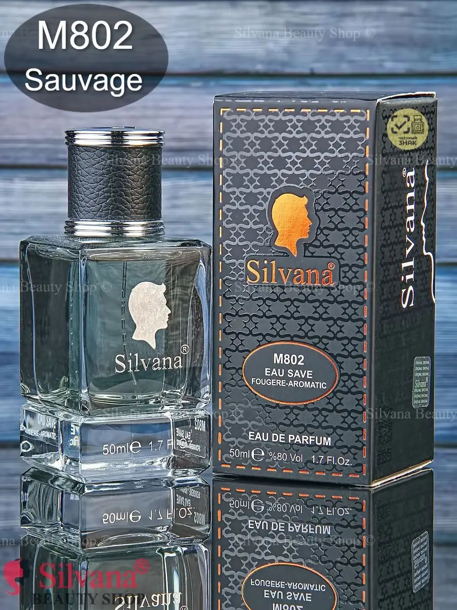 Духи Сильвана аромат № M802 Eau Save Sauvage Саваж 50мл SILVANA 10277465  купить за 1 396 ₽ в интернет-магазине Wildberries