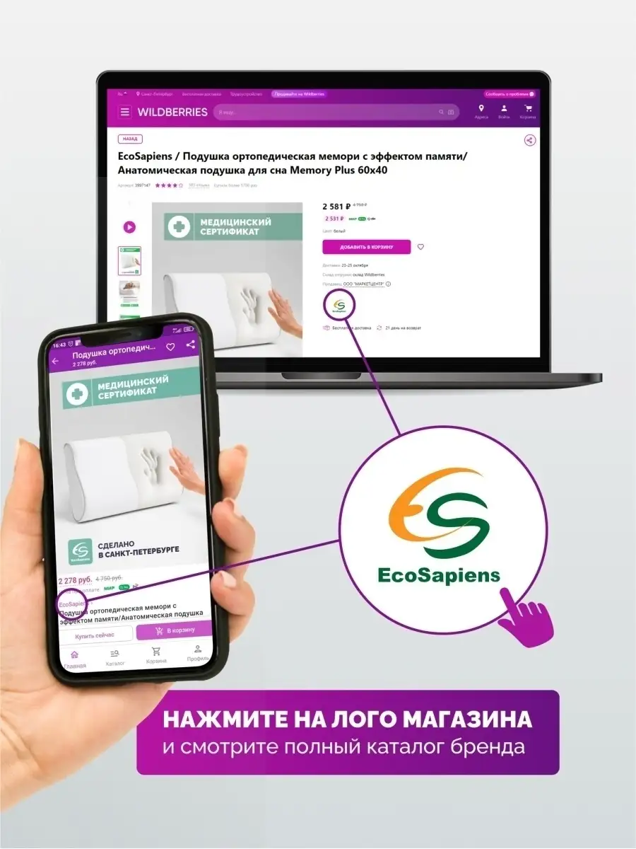 Ортопедическая подушка для сна с эффектом памяти Ortosleep PRO с выемкой  для сна на боку, 60х40 см EcoSapiens 10279906 купить в интернет-магазине  Wildberries