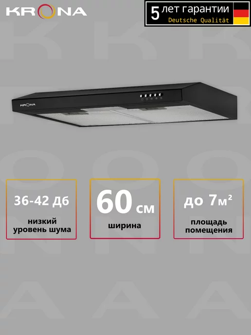 KRONA Jessica slim 600 black PB вытяжка