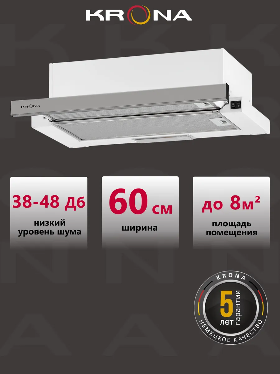 Вытяжка кухонная 60 см встраиваемая KRONA KERRY 600 INOX PB 10280285 купить  за 6 501 ₽ в интернет-магазине Wildberries