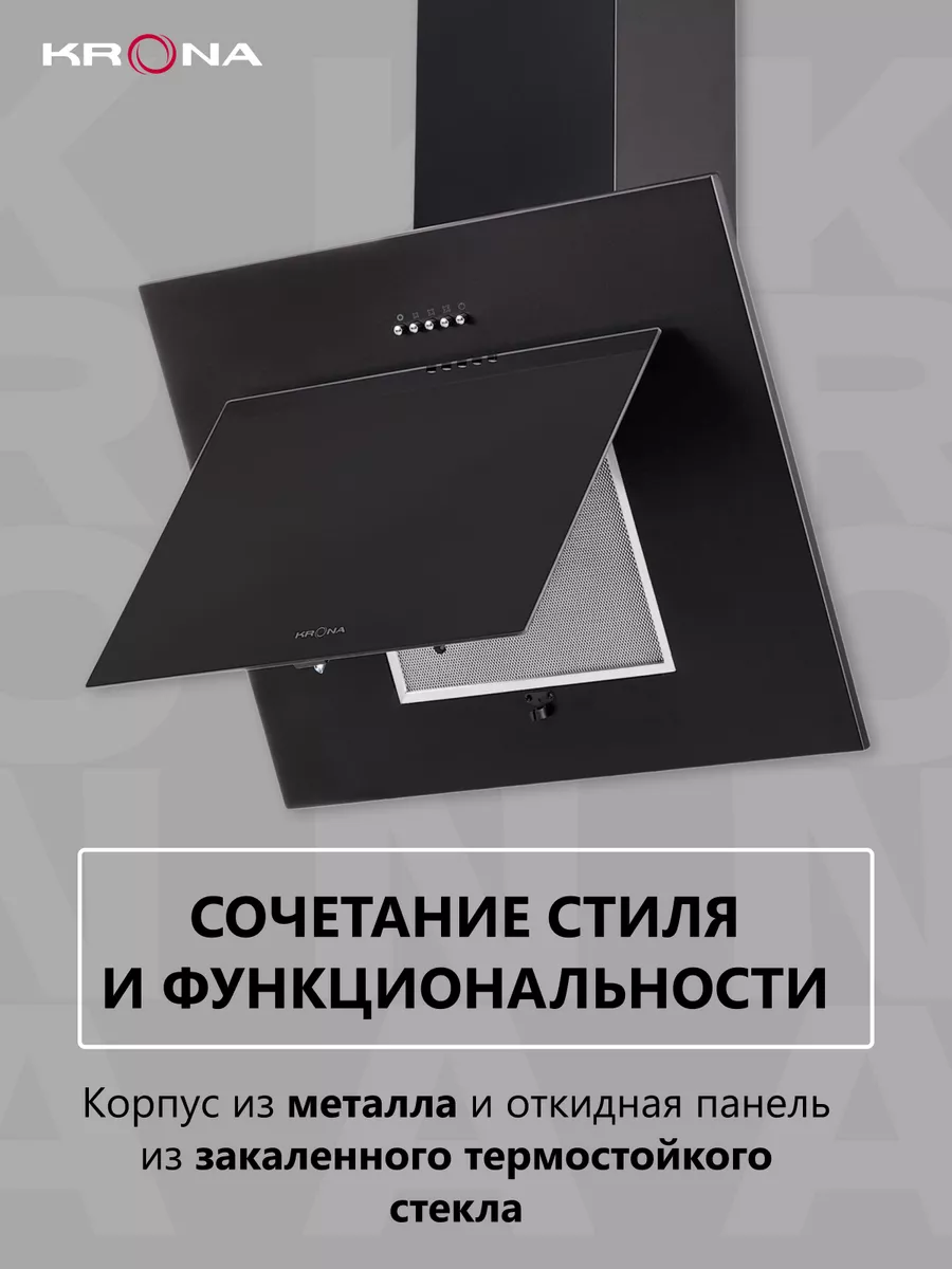 Вытяжка для кухни Fiona 600 black PB KRONA 10280286 купить за 12 960 ₽ в  интернет-магазине Wildberries