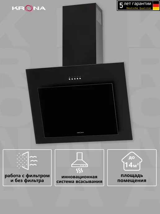 KRONA Вытяжка для кухни Fiona 600 black PB