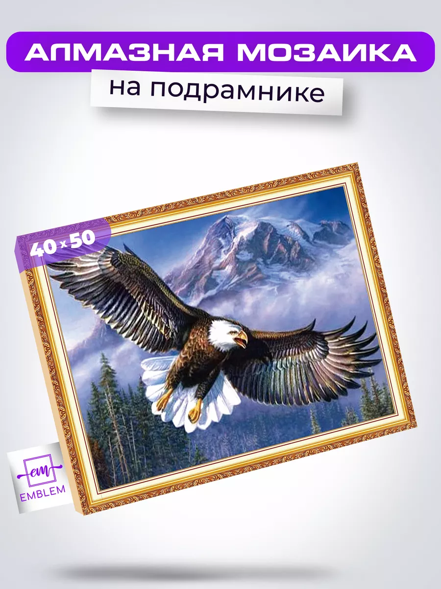 Алмазная мозаика 40х50 Полет орла Emblem. 10281060 купить за 736 ₽ в  интернет-магазине Wildberries