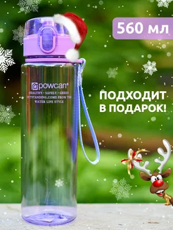 Бутылка для воды спортивная 560 мл в школу POWCAN 10282343 купить за 420 ₽ в интернет-магазине Wildberries