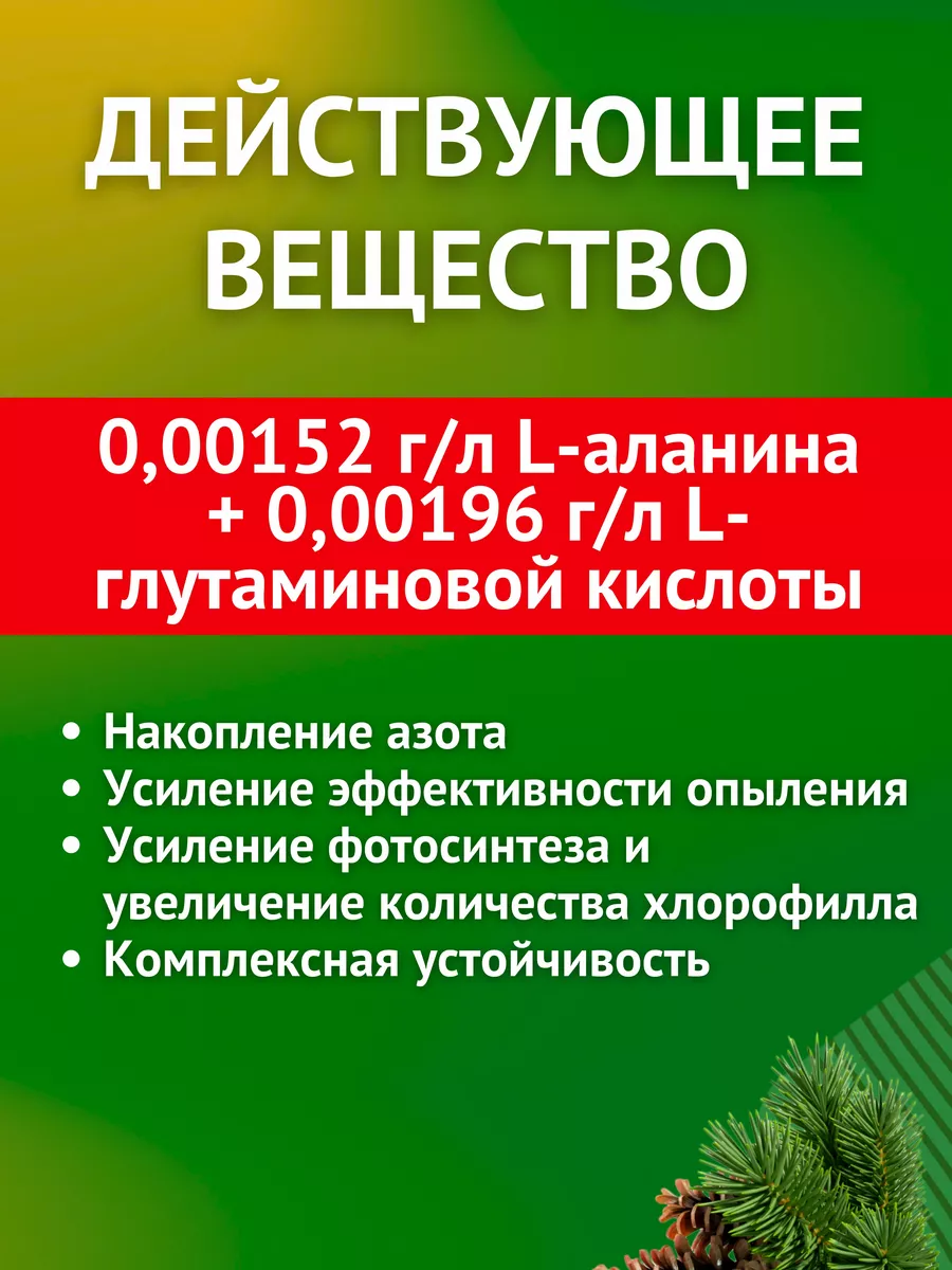 Укоренитель хвойных растений удобрение Фитозонт 1мл Август AVGUST 10282502  купить за 89 ₽ в интернет-магазине Wildberries