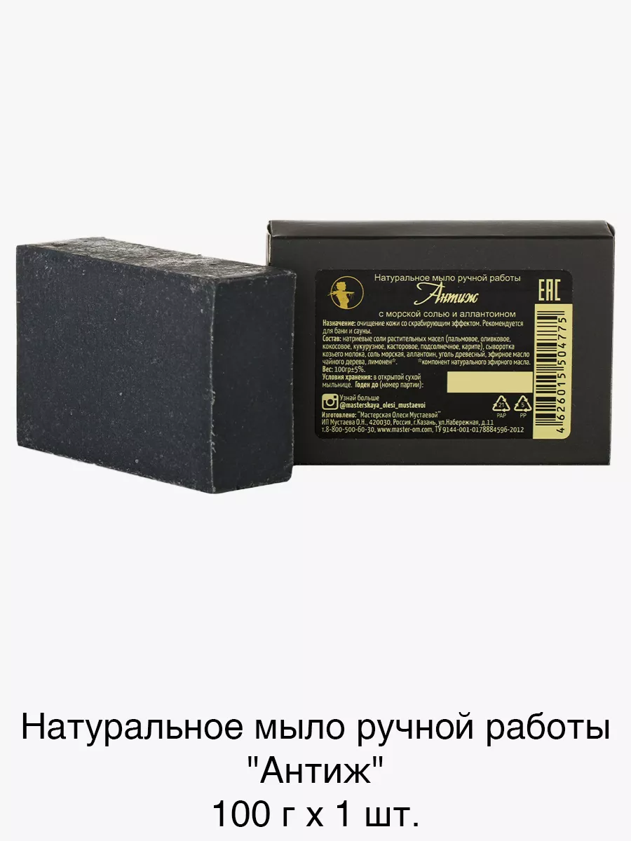 ᐉ Сертификация мыла в Казани ≡ Стоимость сертификации мыла - Компания «Сертификация плюс»