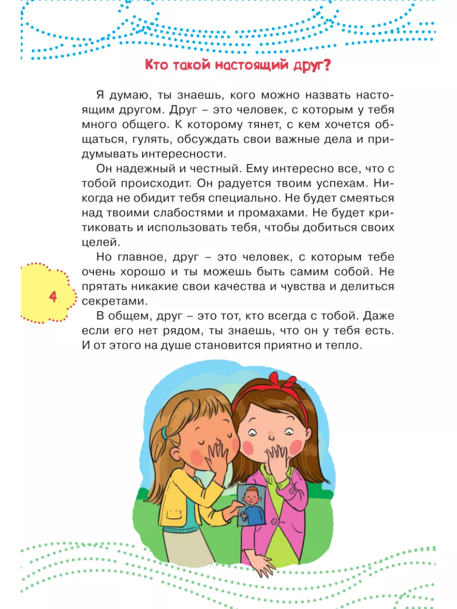 Моя подруга мне не товарищ: Как понять, что с вашей дружбой что-то не так — Wonderzine