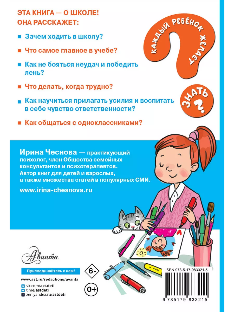 Как поступить, если ребенок плачет и не хочет ходить в школу