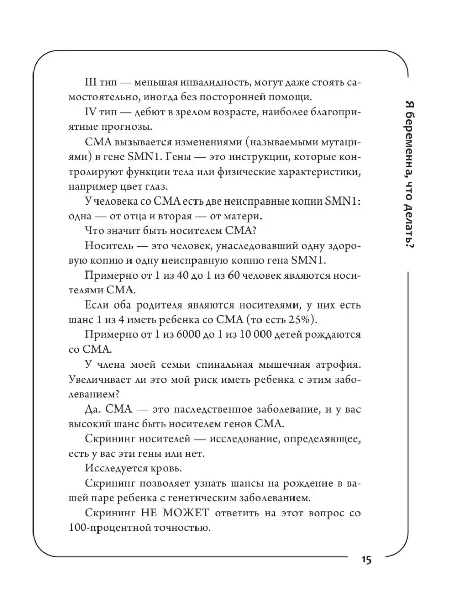 Я беременна, что делать? 2-е издание, дополненное и Издательство АСТ  10284122 купить за 1 085 ₽ в интернет-магазине Wildberries