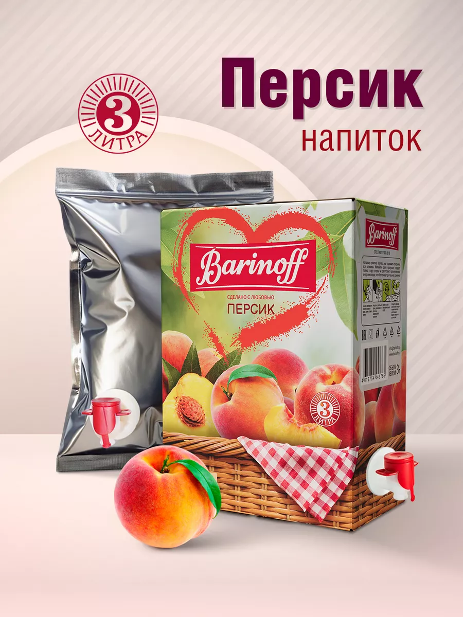 Напиток Персик 3 л