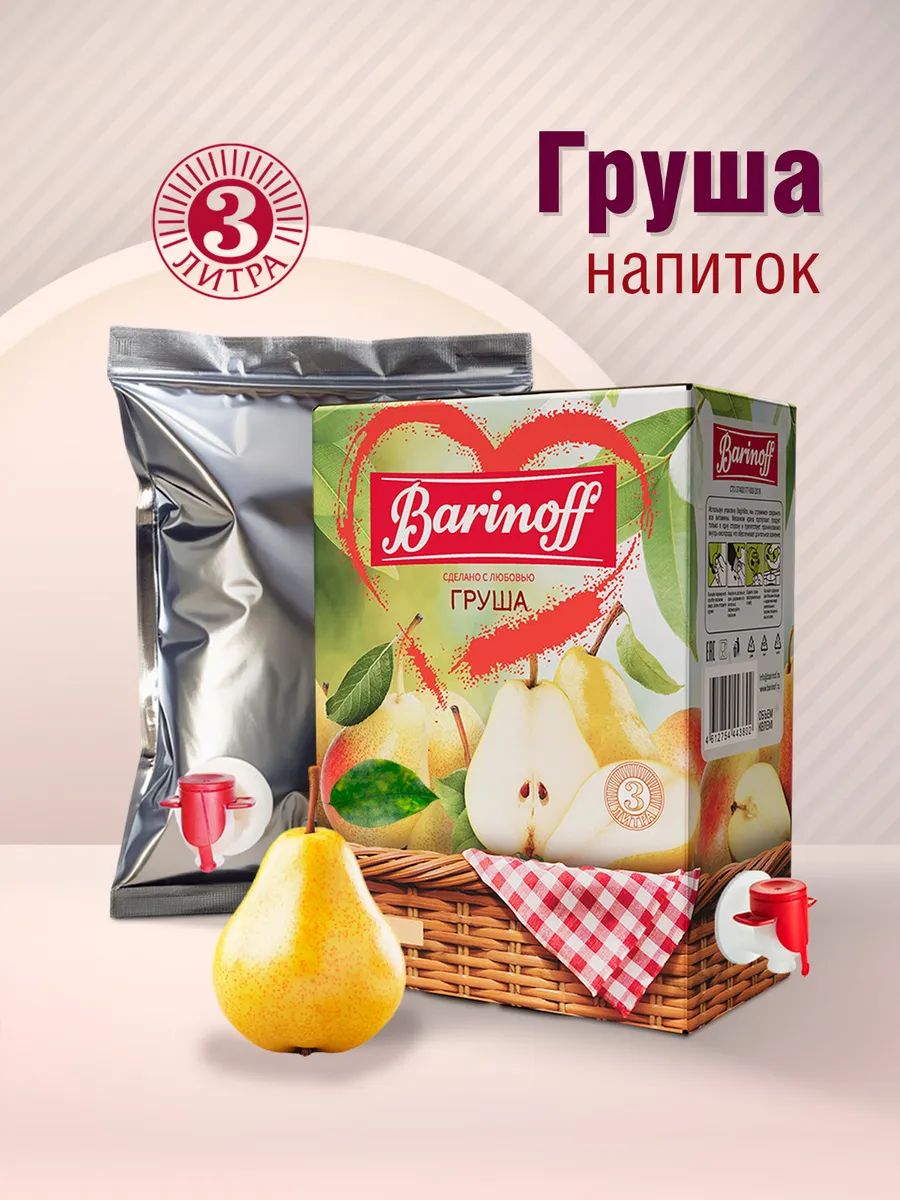 Напиток Грушевый 3 л