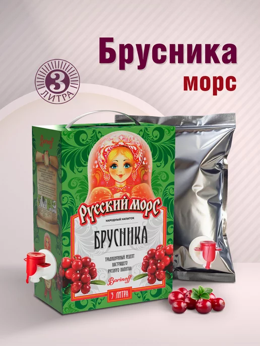 Barinoff Русский морс Брусничный 3 л, 3 л