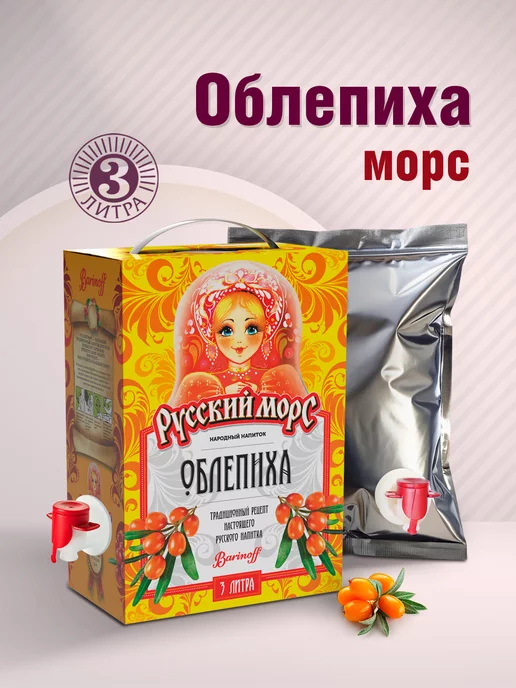 Barinoff Русский морс Облепиховый 3 л, 3 л
