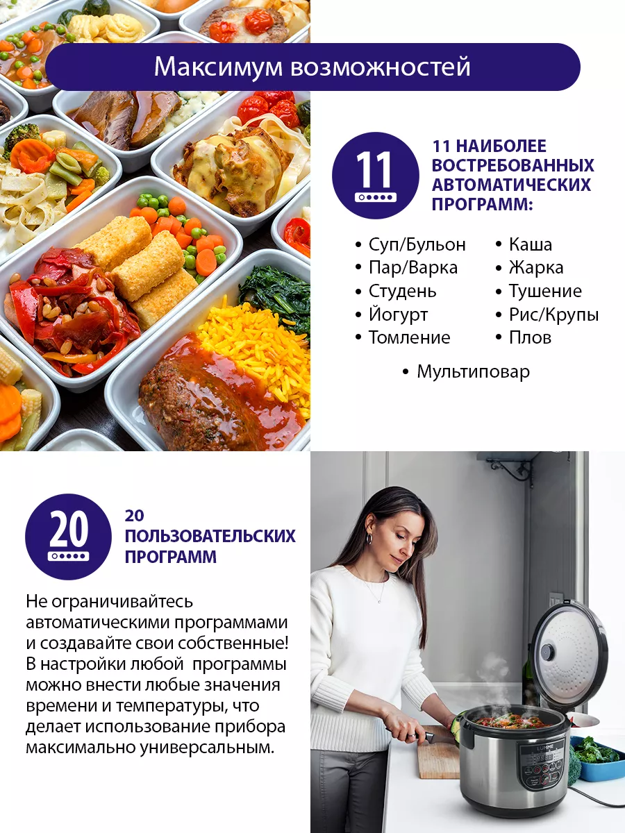 Мультиварка 5 литров для приготовления блюд 31программа LUMME 10286344  купить за 2 485 ₽ в интернет-магазине Wildberries