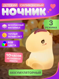 Светильник ночник детский силиконовый Единорог RGB Neon-Night 10292751 купить за 494 ₽ в интернет-магазине Wildberries