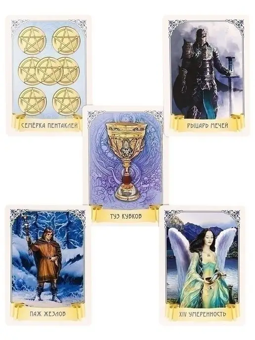 Знак судьбы Карты гадальные "Таро", вариант, фото 7