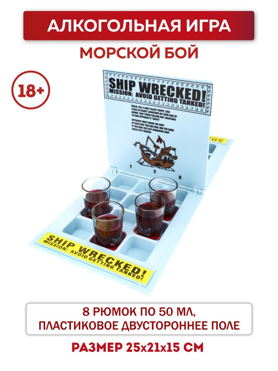 Алкогольная игра Морской бой Miland 10292842 купить в интернет-магазине  Wildberries