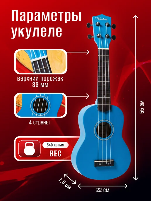 Veston Укулеле сопрано KUS 15 BL, голубой, фото 3