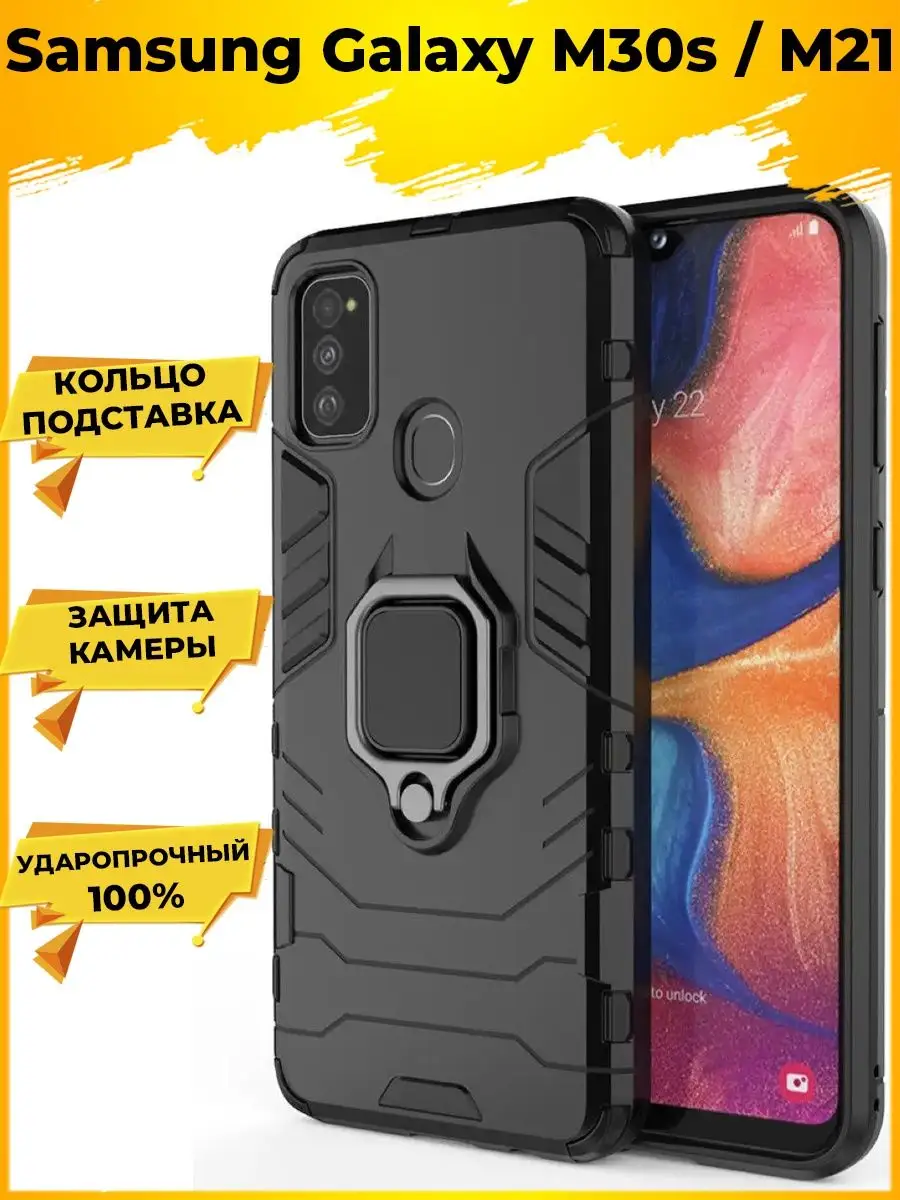 Противоударный чехол Samsung Galaxy M30s / M21 с кольцом Printofon 10293864  купить за 375 ₽ в интернет-магазине Wildberries