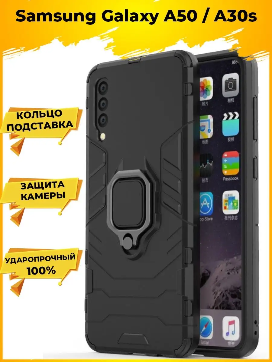 Противоударный чехол для Samsung Galaxy A50 / A30s с кольцом Printofon  10293868 купить за 411 ₽ в интернет-магазине Wildberries