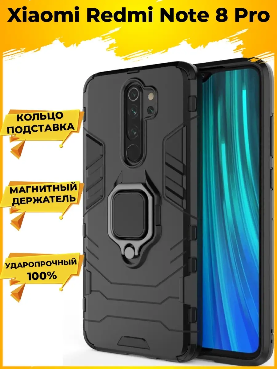 Ring чехол на Xiaomi Redmi Note 8 Pro / Редми Нот 8 Про Printofon 10293872  купить за 375 ₽ в интернет-магазине Wildberries