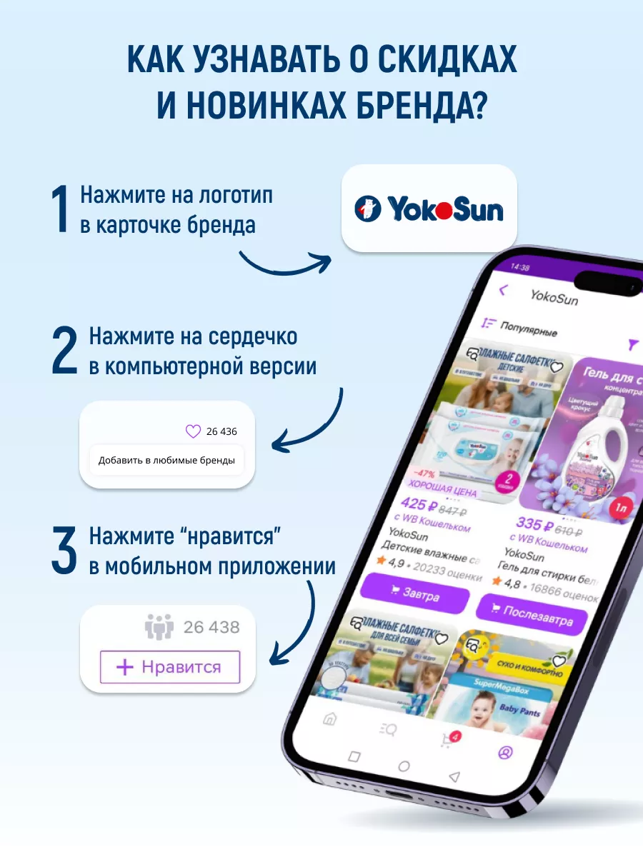 Подгузники Premium 4 / L (9-13 кг), 54 шт YokoSun 10300344 купить за 1 490  ₽ в интернет-магазине Wildberries