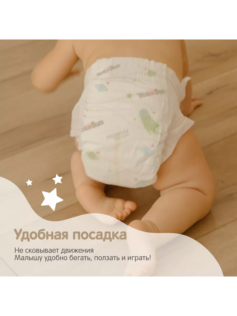 Подгузники для новорожденных Premium, 1/ NB (0-5 кг) YokoSun 10300345  купить за 831 ₽ в интернет-магазине Wildberries