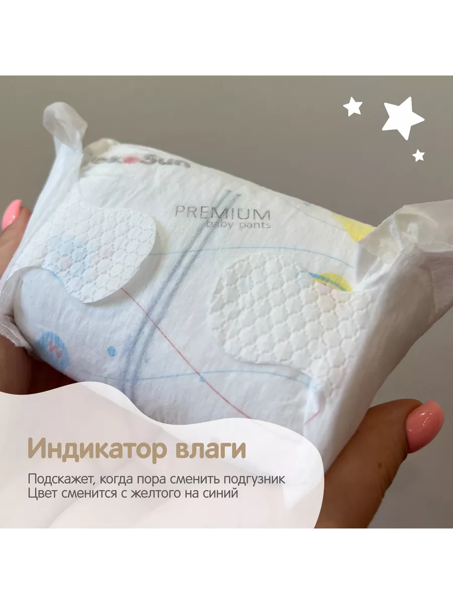 Подгузники для новорожденных Premium, 1/ NB (0-5 кг) YokoSun 10300345  купить за 813 ₽ в интернет-магазине Wildberries