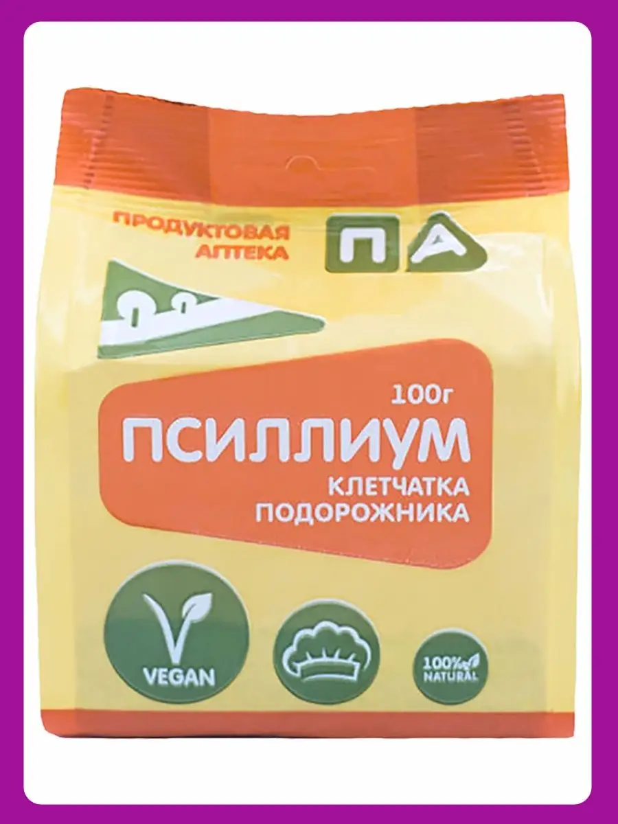 Клетчатка Подорожника - Псиллиум 100г Продуктовая аптека 10302892 купить в  интернет-магазине Wildberries