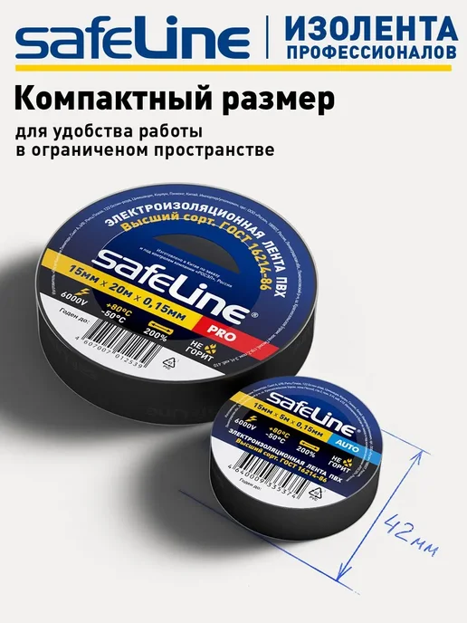 Safeline Изолента набор цветная пвх 7 шт МИНИ-роликов 5 метров Master, 7 шт, 5 м, фото 2