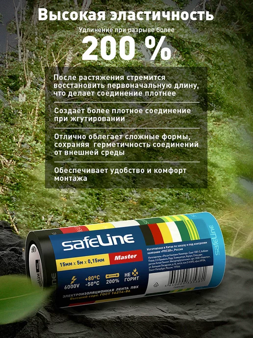 Safeline Изолента набор цветная пвх 7 шт МИНИ-роликов 5 метров Master, 7 шт, 5 м, фото 5