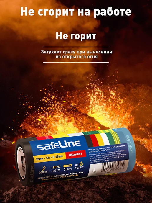 Safeline Изолента набор цветная пвх 7 шт МИНИ-роликов 5 метров Master, 7 шт, 5 м, фото 7