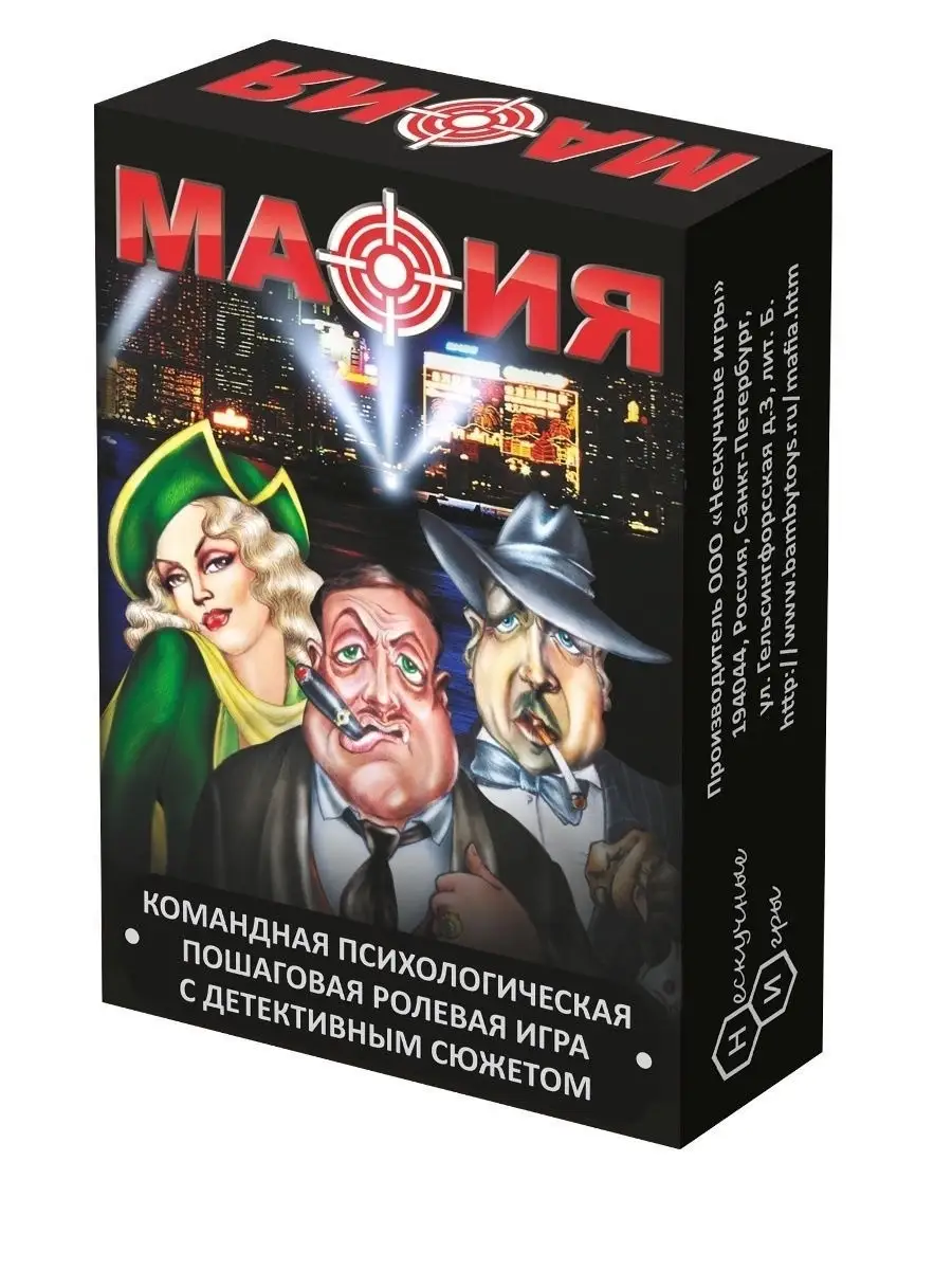 Настольная карточная игра Мафия подарок Нескучные игры 10305156 купить в  интернет-магазине Wildberries