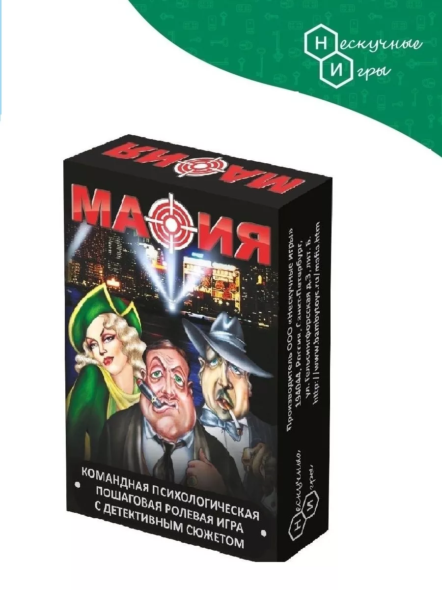 Настольная карточная игра Мафия подарок Нескучные игры 10305156 купить за  213 ₽ в интернет-магазине Wildberries