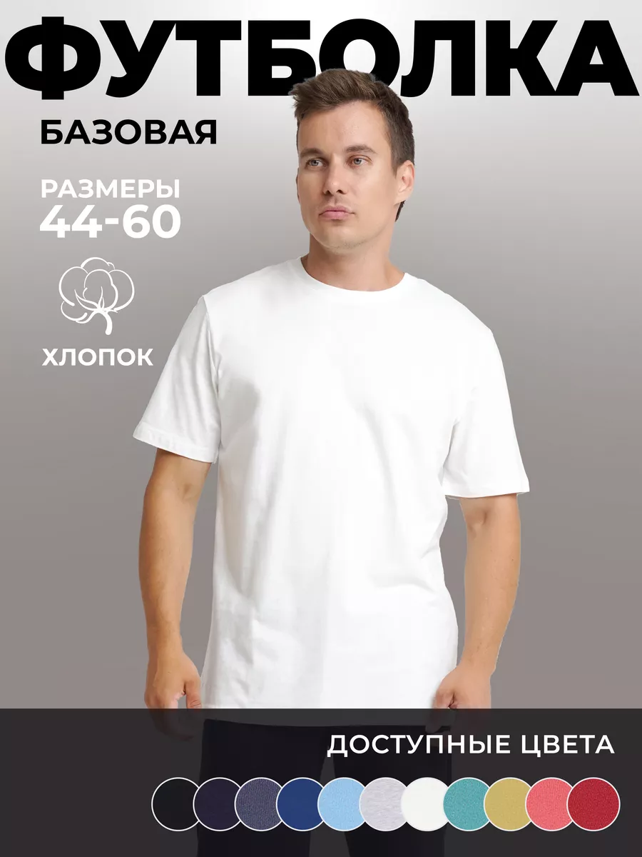 Футболка белая хлопок плотная CLEVER WEAR 10306496 купить за 846 ₽ в  интернет-магазине Wildberries