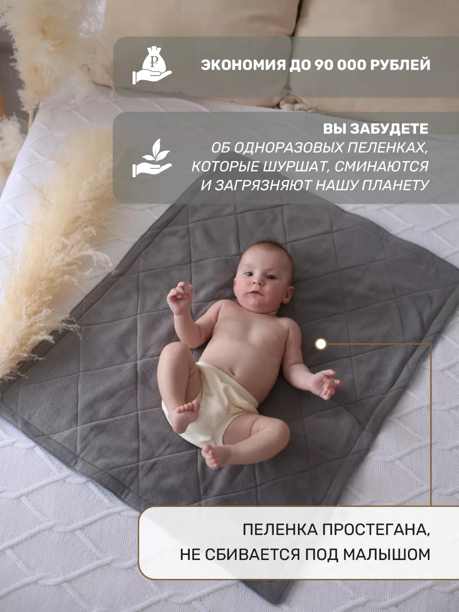 Как сшить пеленки для новорожденного своими руками