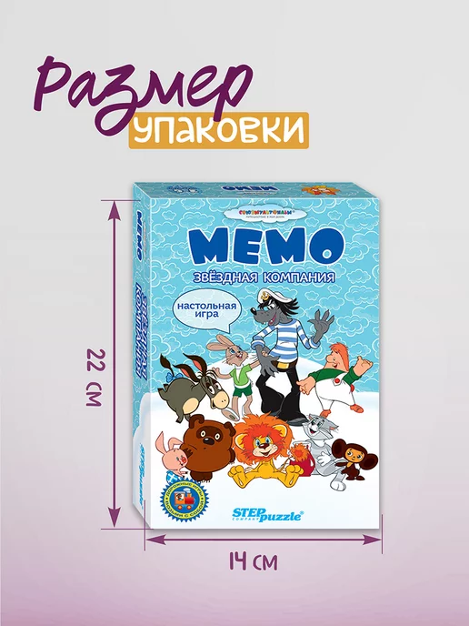 STEP puzzle company Настольная игра для детей и всей семьи Мемо, голубой, фото 2