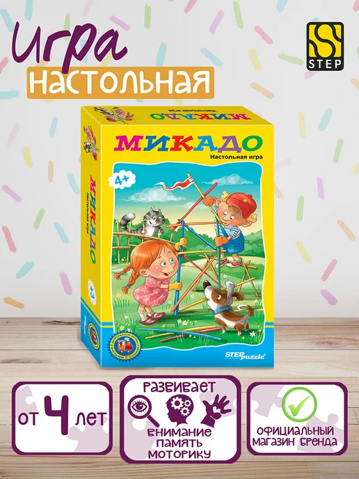 STEP puzzle company Настольная игра для детей и всей семьи Микадо, голубой