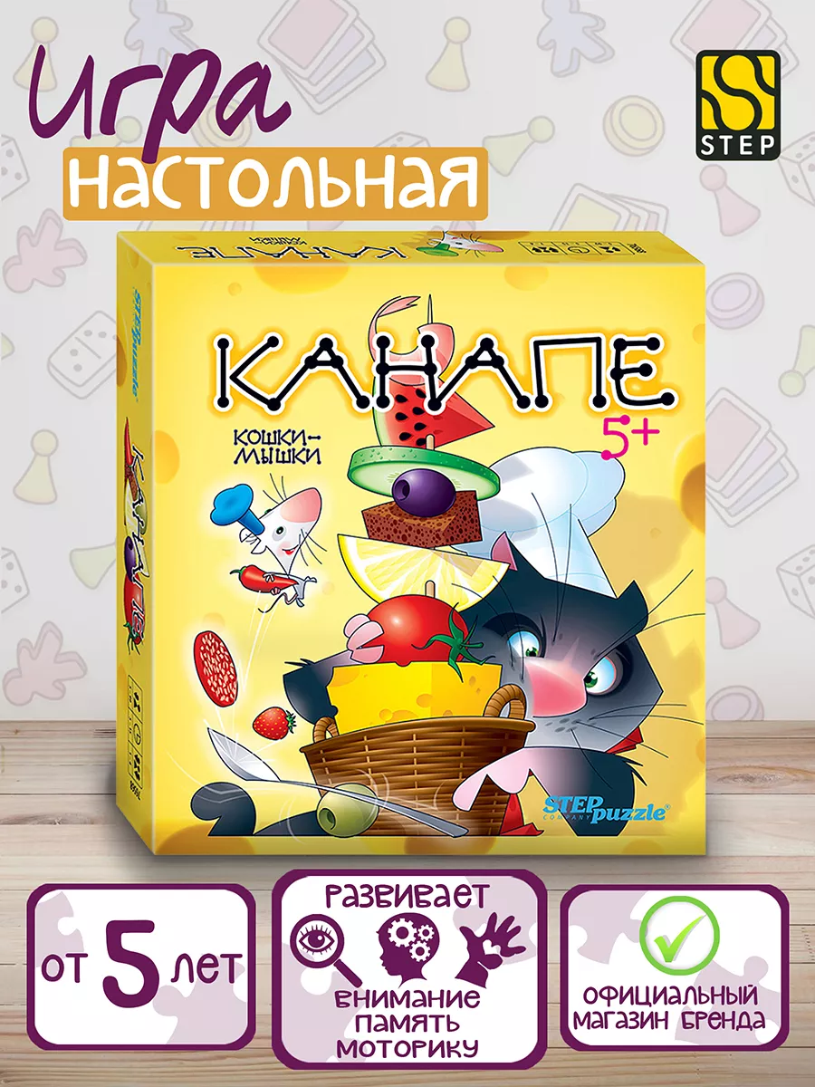 Настольная игра 